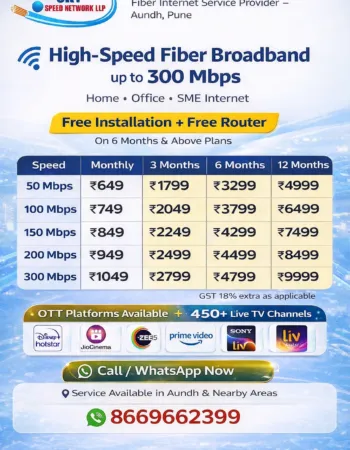 Broadband Service & High-Speed Internet, Aundh – Skyspeed Network LLP